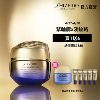 【SHISEIDO 資生堂國際櫃】激抗痕亮采緊緻霜50mL(拉提神霜/V臉霜/乳霜/抗老/晚霜/日霜/美容課程後可以使用)