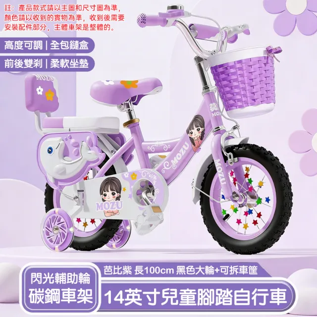 【2026】兒童腳踏車推薦｜10款高評價人氣品牌排行榜 | BALIMAN情報局
