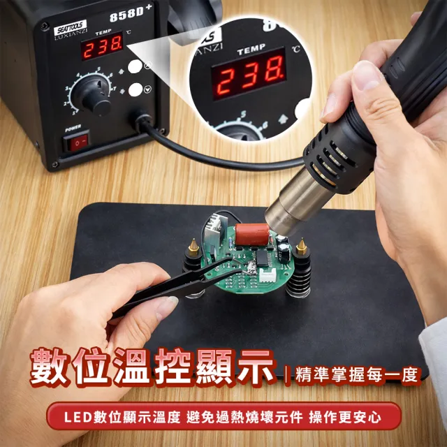 封口 熱烘槍 吹風機 手工藝 收縮膜 包膜工具 電工工具 調溫風槍 630-HG858D+(數位熱風槍 熱風機)