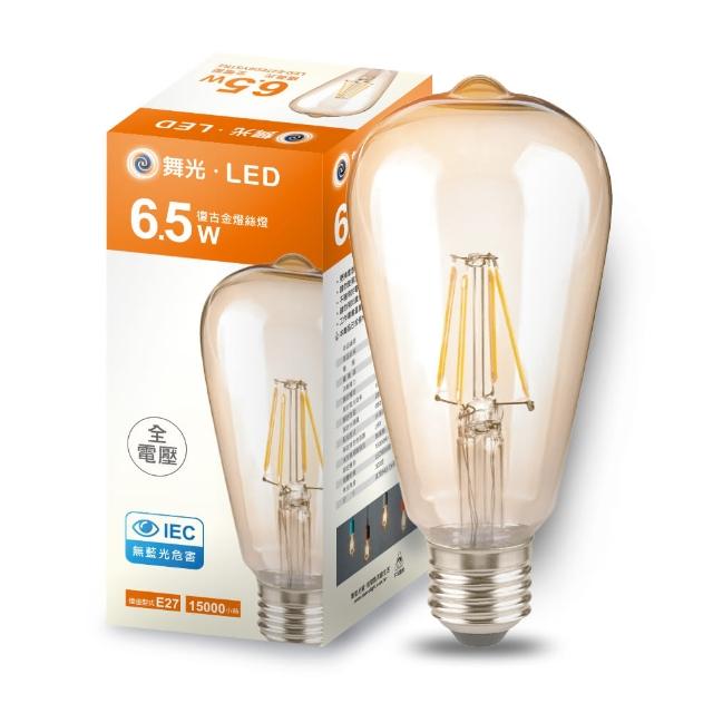 【DanceLight 舞光】LED 6.5W 燈絲燈 E27(復古金 2400K)