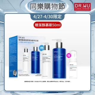 【DR.WU 達爾膚】玻尿酸長效保濕加量限定組(玻尿酸化妝水經典款250ML+玻尿酸精華乳120ML)