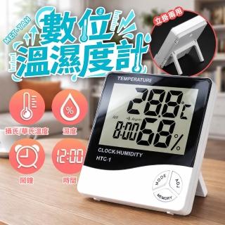 溼度計 電子溫度計 鬧鐘 多功能濕溫度計 大數字時鐘 電子鐘 濕度計 630-TAH(溫溼度計 數位鬧鐘)