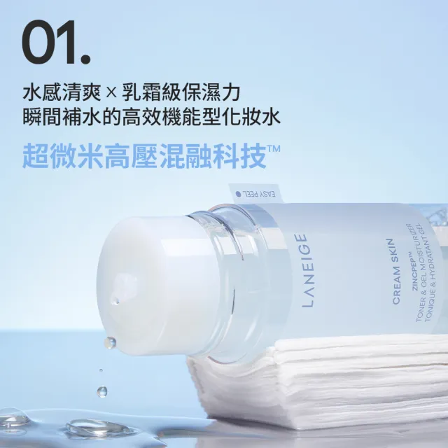 【LANEIGE 蘭芝】官方直營 神經醯胺超導機能水 170ml(化妝水 保濕)