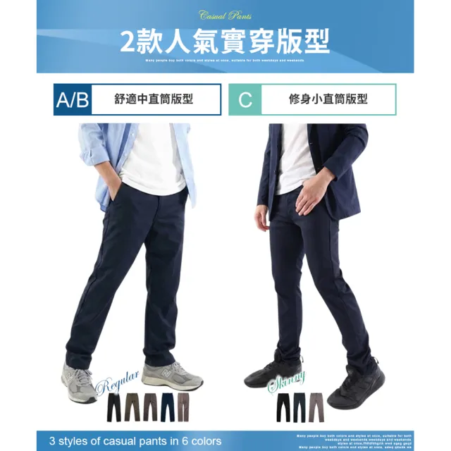 【JU SHOP】高機能休閒褲 商務休閒褲 中直筒/小直筒(下著 男長褲 極薄 顯瘦 大彈力 純棉款 機能款)
