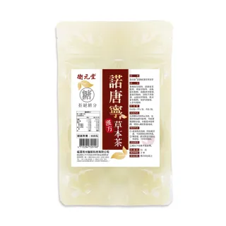 衛元堂諾唐寧三清三降漢方茶超值組