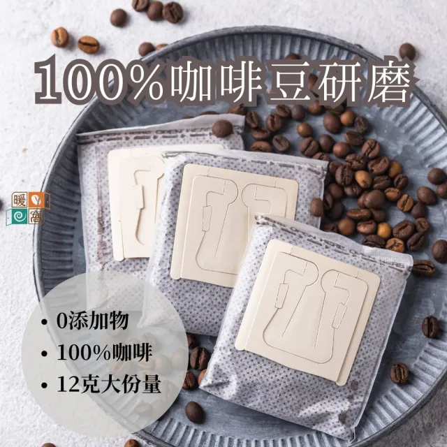 【Cozyhouse 暖窩】36入澎湃禮盒 經典風味 濾掛耳咖啡包(端午中秋咖啡禮盒/企業送禮/員工禮盒/伴手禮)