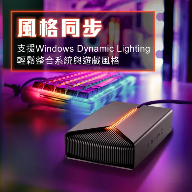 【SEAGATE 希捷】FireCuda X Vault 20TB 3.5吋 RGB 行動硬碟(STNL20000400)