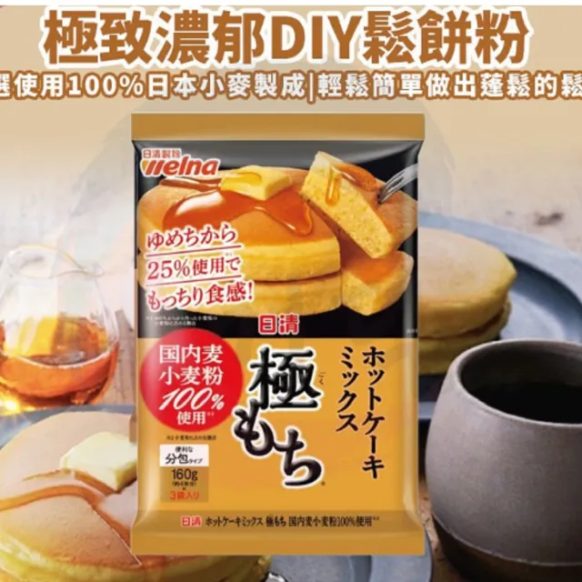【2026】鬆餅粉推薦ptt》10款高評價人氣品牌排行榜 | BALIMAN情報局