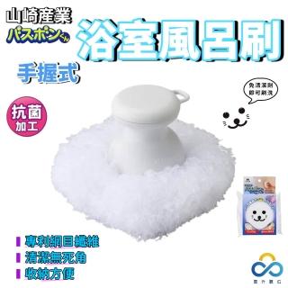 【Condor】山崎 BATHBON 手持式風呂刷ST-105(浴室清潔 浴缸清潔)