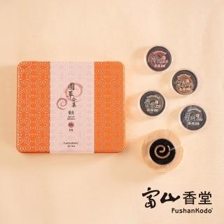 【富山香堂】2入圓萃合集無粘盤香24片鐵盒裝(無粘香 印尼 越南 沉香)