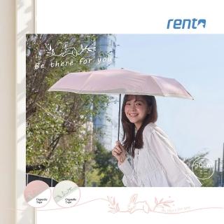 【rento】防曬黑膠拼接迷你傘-刺繡兔子 多色(99%遮光 抗UV 降溫隔熱 輕巧摺疊 晴雨兩用 兔子刺繡)