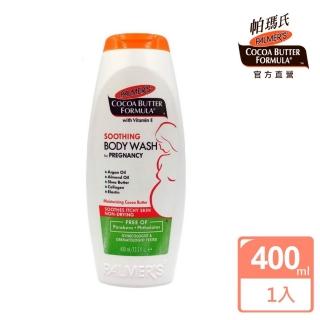 【PALMER’S 帕瑪氏】帕瑪氏孕婦及敏弱肌專用舒緩沐浴露400ml