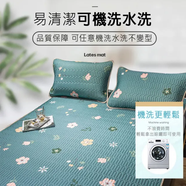 【Sleep Club】可水洗冰絲乳膠涼蓆組 附同款枕頭套(雙人&雙人加大均一價 乳膠涼蓆 涼感墊 冰絲涼蓆)