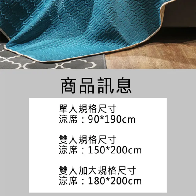 【Sleep Club】可水洗冰絲乳膠涼蓆組 附同款枕頭套(雙人&雙人加大均一價 乳膠涼蓆 涼感墊 冰絲涼蓆)