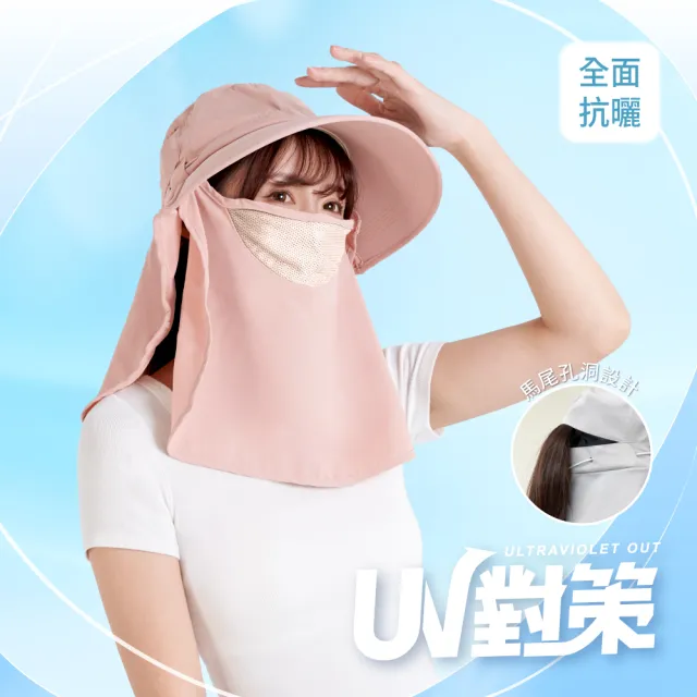 【VOLA 維菈】全方位防曬帽簷面罩 臉部防曬 遮陽帽 護頸帽 騎車戶外遮陽 面罩可拆卸 涼感遮陽 摺疊收納