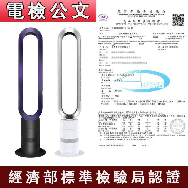 【巧可】42寸智能遙控冷風無葉風扇 110v工業落地扇 搖頭式電風扇 落地扇 涼感風扇 DC電風扇 已電檢
