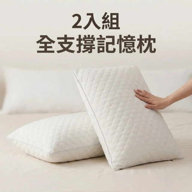 宜得利枕頭