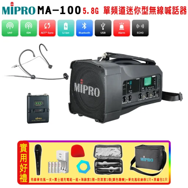 【MIPRO】MA-100 單頻道迷你無線喊話器5.8G 配1頭戴無線麥克風58T