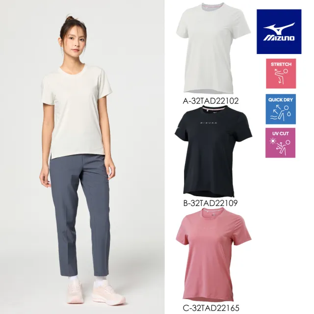 【MIZUNO 美津濃】吸汗速乾 抗紫外線 女短袖T恤 32TAD221XX（任選一件）