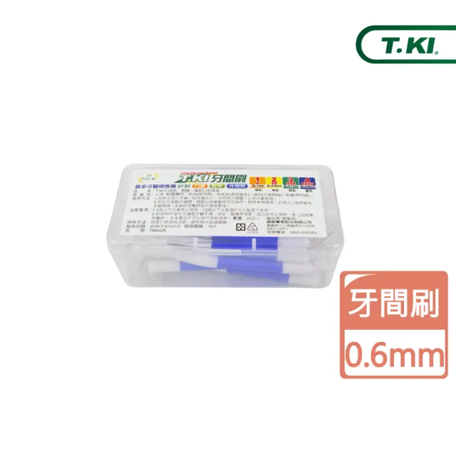 【2026】牙間刷推薦10款高評價牙間刷品牌排行 | BALIMAN情報局