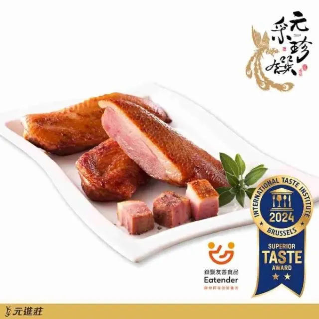 【元進莊】元采珍饌 香燻鴨胸 (1000g/份)2入組