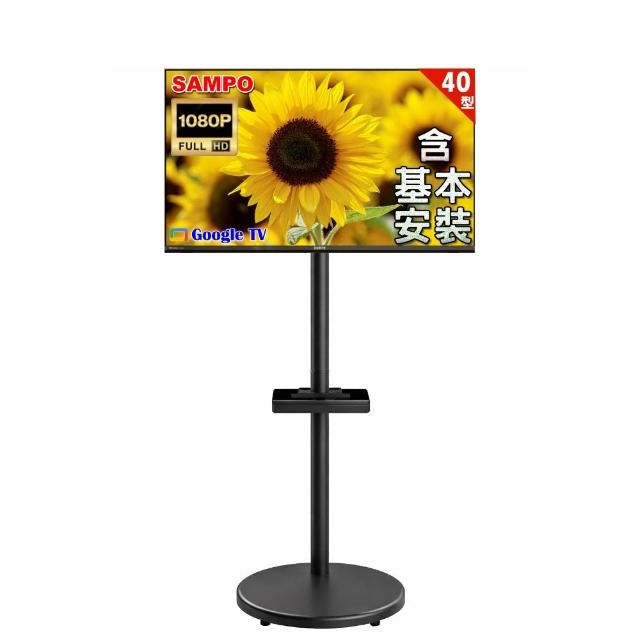 【SAMPO 聲寶】40型FHD聯網Google TV抗藍光智慧顯示器+移動式立架組|含安裝(EM-40HF130 立架組合)