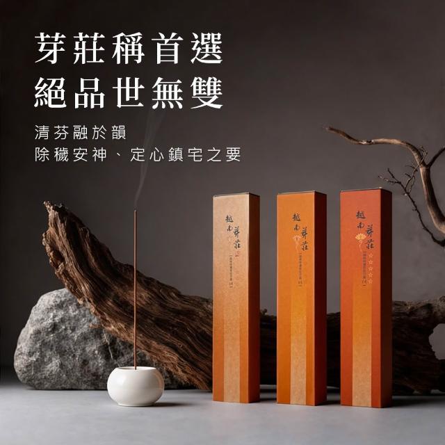 【富山香堂】直播優惠_和牛級_越南芽莊4A 205臥香10g精裝包(越南頂級沉香油質豐厚)