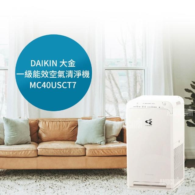  DAIKIN大金 MC40USCT7 空氣清淨機，配備高效HEPA濾網，適合9.5坪空間使用。機身尺寸高500x寬270x深270mm，重量僅6.8kg，白色系設計輕巧美觀。電源110V/60Hz，能源效率第一級，馬來西亞原裝進口，附說明書，享5年保固，BSMI許可R3A186。有效淨化空氣，守護居家健康。 
