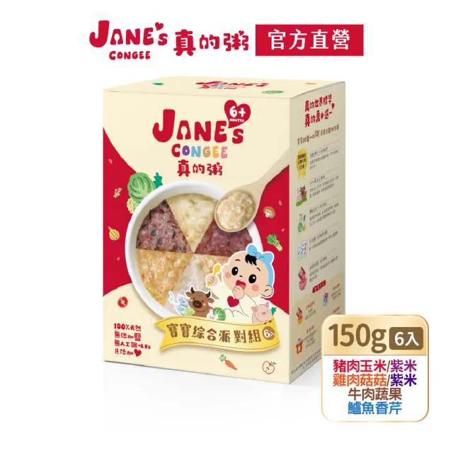 【2026】副食品推薦10款高評價人氣品牌排行榜 | BALIMAN情報局