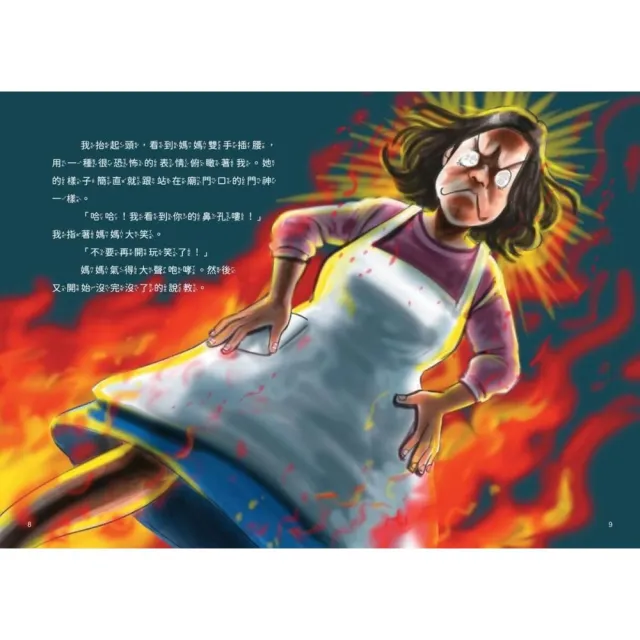 地獄小學1-4套書：練習同理心與責任感的SEL橋梁書（4冊合售）