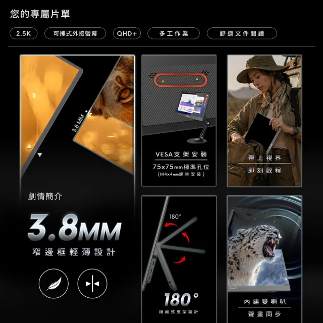 【REAICE】13.3型2.5K升級版IPS超薄可攜式外接螢幕(Switch外接螢幕/Type-C/可攜式螢幕/攜帶式電腦螢幕)