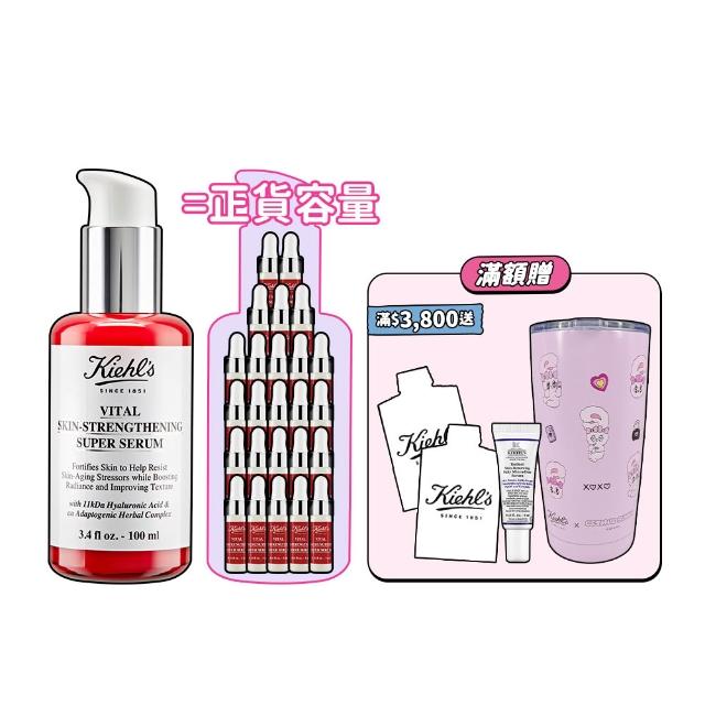 【Kiehl’s 契爾氏】官方旗艦館 11KDa超導全能修護露100ml (小紅瓶/精華/加大版)