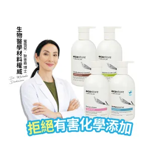 【ecostore 宜可誠】純淨洗手露300ml(抗敏無香/檸檬草與萊姆葉/牡丹番石榴/香草椰香)