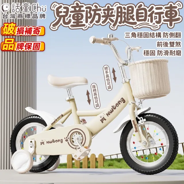 【話童】兒童防夾腿自行車 單車 腳踏車 公路車 18吋 黑胎 無後座 普通輪 無護欄 車把/座椅可調 預購15天