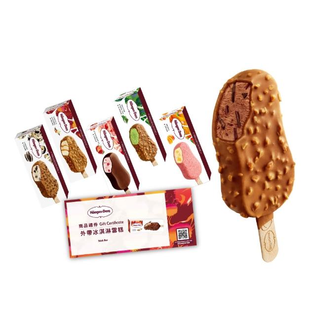 【Haagen-Dazs 哈根達斯】外帶冰淇淋雪糕券12入(提貨券無使用期限 即買即可用)