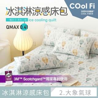 【夢之語】冰淇淋涼感床包枕套組 單人 加高35公分 (3M吸濕排汗/一觸即涼/有感降溫 多款任選)