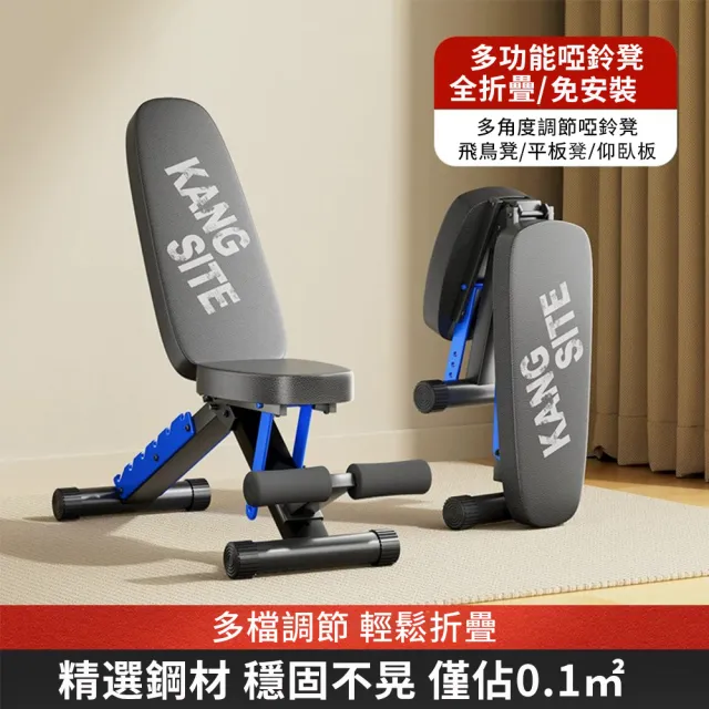 【2026】啞鈴椅推薦ptt》10款高評價人氣品牌排行榜 | 好吃美食的八里人