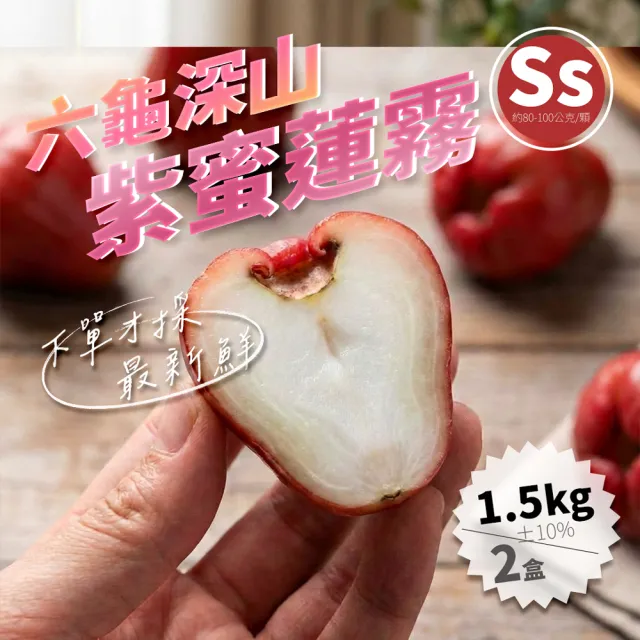 | BALIMAN情報局 【2026】蓮霧推薦10款高評價蓮霧品牌排行 | BALIMAN情報局