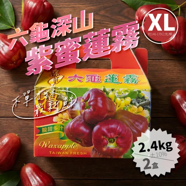 | BALIMAN情報局 【2026】蓮霧推薦10款高評價蓮霧品牌排行 | BALIMAN情報局