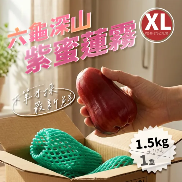 | BALIMAN情報局 【2026】蓮霧推薦10款高評價蓮霧品牌排行 | BALIMAN情報局