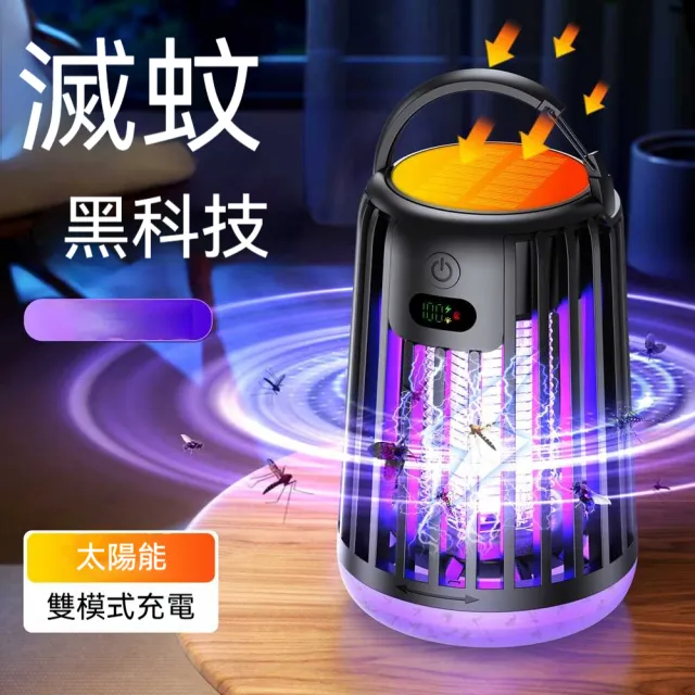 【2026】滅蚊燈推薦｜10款高評價人氣品牌排行榜 | BALIMAN情報局