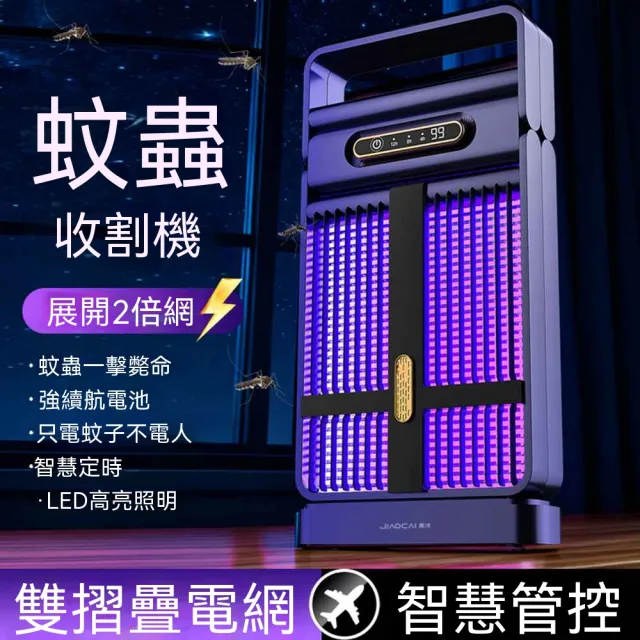 【2026】滅蚊燈推薦｜10款高評價人氣品牌排行榜 | BALIMAN情報局