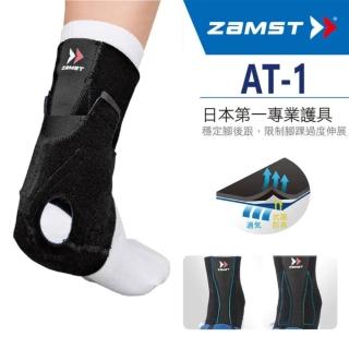 【ZAMST】AT-1 輕盈腳踝護具 護踝 阿基裡斯腱腳踝護具