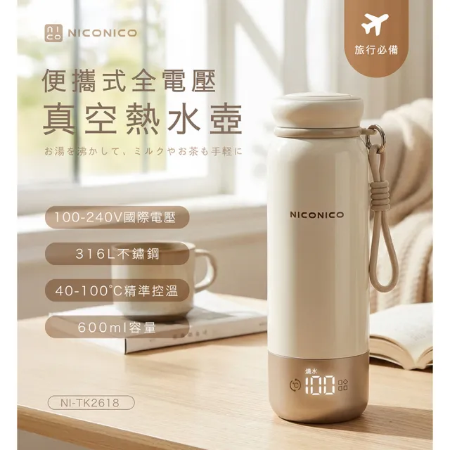 【2026】保溫熱水壺推薦｜10款高評價人氣品牌排行榜 | BALIMAN情報局