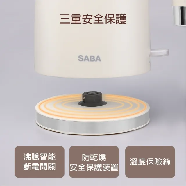 【SABA】1.7L雙層防燙不鏽鋼快煮壺 SA-HK43 熱水壺 煮水壺 電煮壺 快煮壺 自動斷電 電茶壺 304不鏽鋼