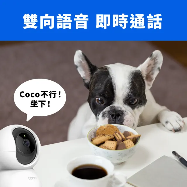 【TP-Link】1080P 200萬畫素 Wi-Fi可旋轉監視器 數位變焦 雙向語音 夜視12M(Tapo C200C)