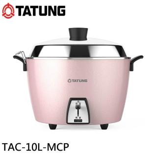【TATUNG 大同】10人份電鍋/不鏽鋼配件/櫻花粉/簡配款(TAC-10L-MCP)
