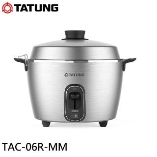 【TATUNG 大同】6人份全不鏽鋼配件電鍋/全配款(TAC-06R-MM)
