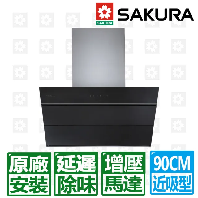 【SAKURA 櫻花】90CM近吸黑色鏡面鋼化玻璃除油煙機(R7650XL 原廠保固服務 不含安裝)