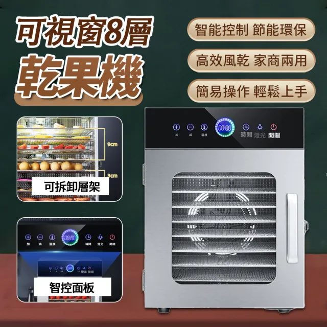 【2026】乾果機推薦｜10款高評價人氣品牌排行榜 | BALIMAN情報局